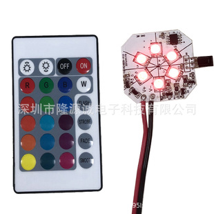 Factory Direct sales 5 to 12v RGB colorful remote control moon light control light board PCBA circuit board mainboard