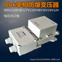 еƵѹBBK-1KVA500VA2KW380Vת220v127V36V24V