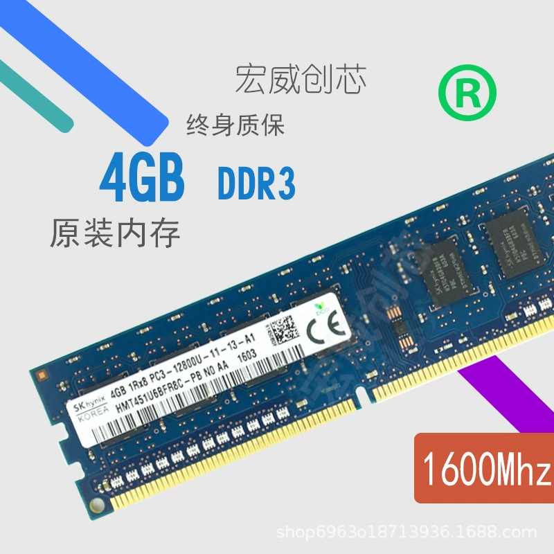 Настольная память DDR3 (SK hynix) 4GB и 8GB, 1333/1600 МГц, модули 1.5V и 1.35V