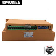 电脑车驱动盒25163020款电脑花样机驱动盒上亿系统电脑花样机配件