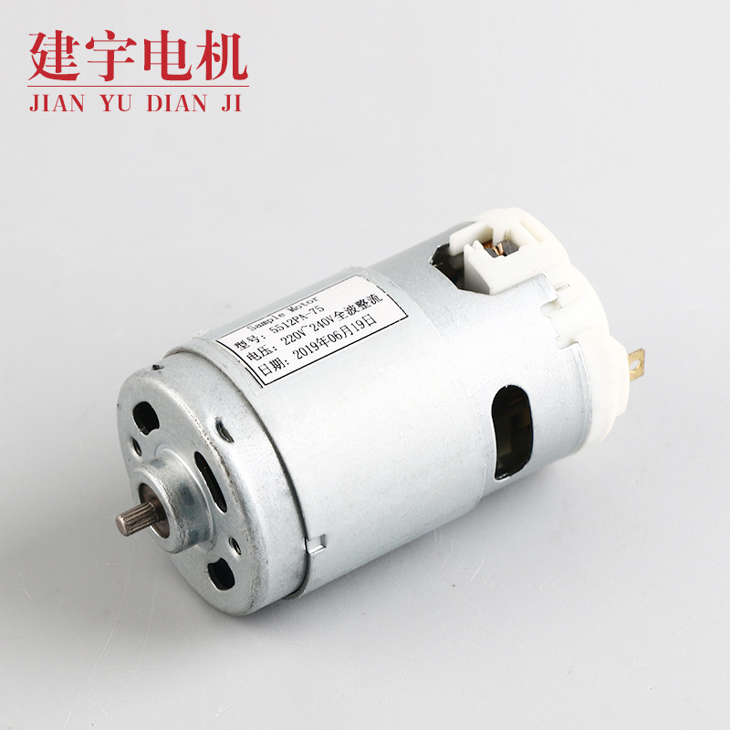 5512/7712 厨房果汁机 高压小型直流电机 电动工具微型直流电机