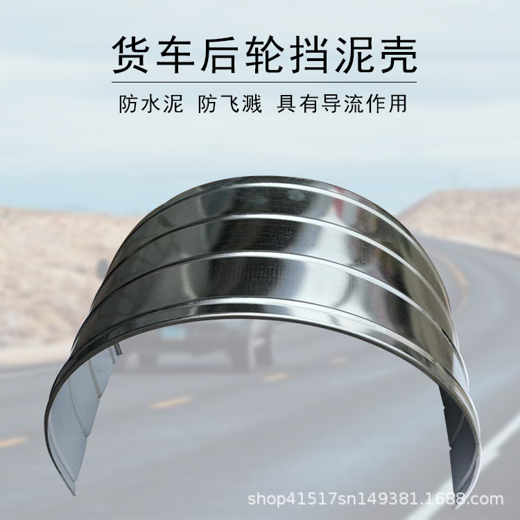 橡博PE半圆挡泥壳带滑道不带滑道大车挡泥板塑料注塑铁皮挡泥瓦