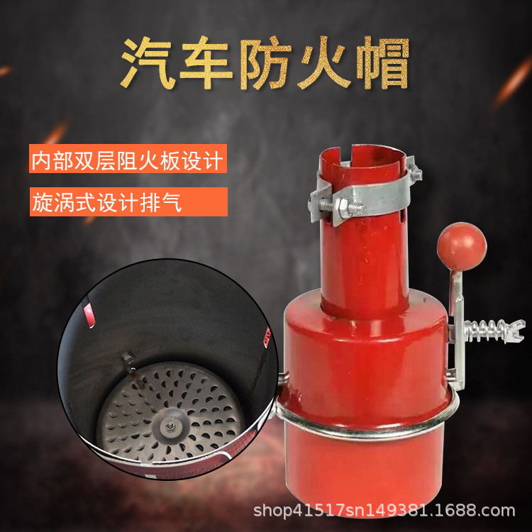 黑红双色碳钢货车阻火器叉车排气管阻燃帽30-180机动车火星熄灭器