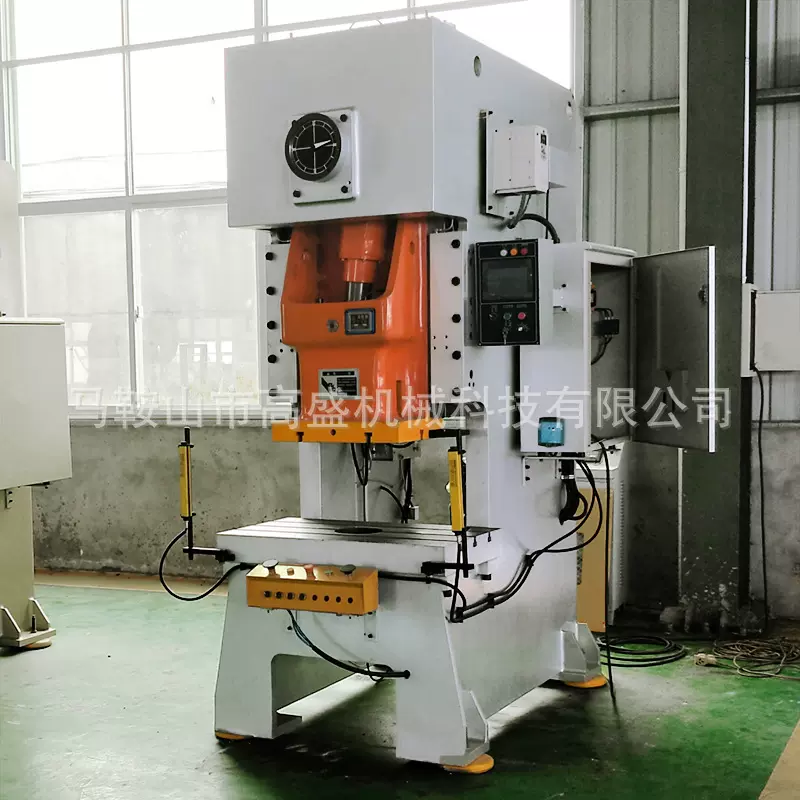 高盛机械JH21-45T冲床开式单点气动45吨压力机数控数控冲床高速