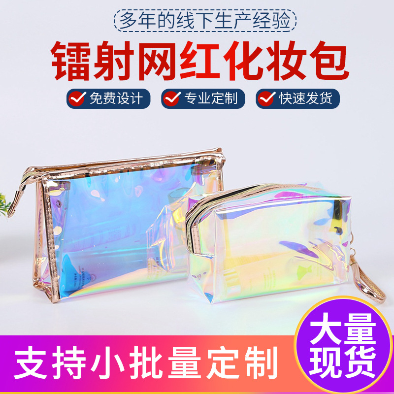 创意透明pvc收纳袋文具袋韩版小清新镭射PVC笔袋炫彩化妆袋大容量
