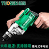 Товары от 拓森工具1688