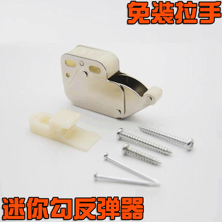 Fabricante en stock Mini gancho rebote dispositivo elefante nariz cerradura armario puerta cerradura rebote auto-bloqueo dispositivo image 1