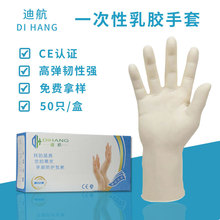 一次性乳胶防护手套 食品工业检查劳保厚耐用橡胶手 套包邮gloves