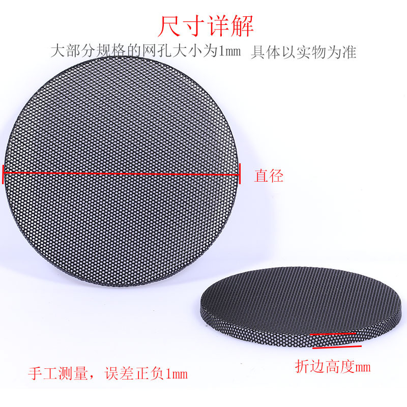Malla Protectora de Metal para Altavoz Antipolvo para Auto y Muebles image 3