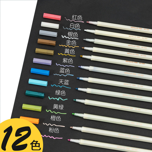 Metal paint pen fire paint seal special pen 12 set graffiti coloring marker pen painting template coloring pen