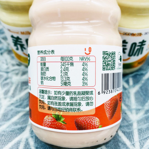 Flavorful Milk Strawberry Banana Trendy Beverage Drink Student Breakfast Yogurt Bottle Lactic Acid Bacteria