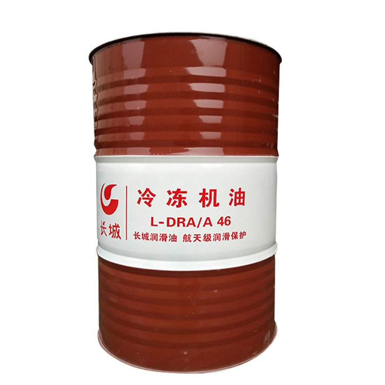 供应长城L-DRA46号冷冻机油 46号冷冻油 冷冻机油 工业润滑油