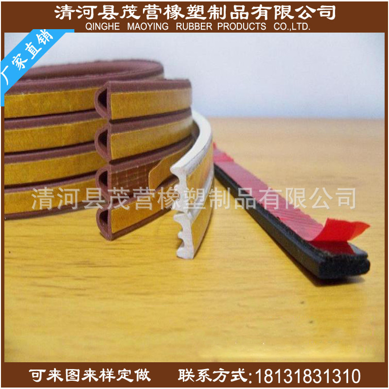 EPDM门窗隔音条防盗门 移门防撞条 木门自粘型密封条D型