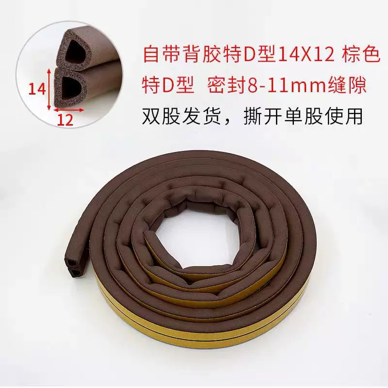 窗户缝隙密封条隔音门窗自粘型防漏风玻璃窗推拉窗防水密封条保暖