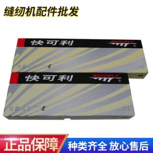 �����늼���Ƭ ֱ��Ƭ �ü��C��Ƭ8E10E12E 8��10��