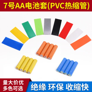 ���lPVC��s�� 18650늳��� ��ɫ���x 0.28Ԫ/�� �C���й� �Ѳ���