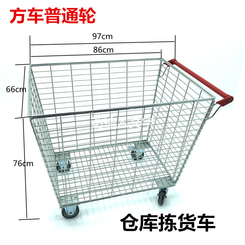 Supermarket shopping cart tally net basket car logistics turnover picking grid trolley Supermarket shopping cart tally net basket car logistics turnover picking grid trolley