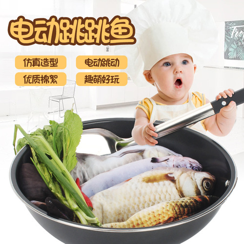 Factory direct selling Amazon electric fish that can jump, simulated fish, light-emitting charging, swinging fish, funny cat pet toy