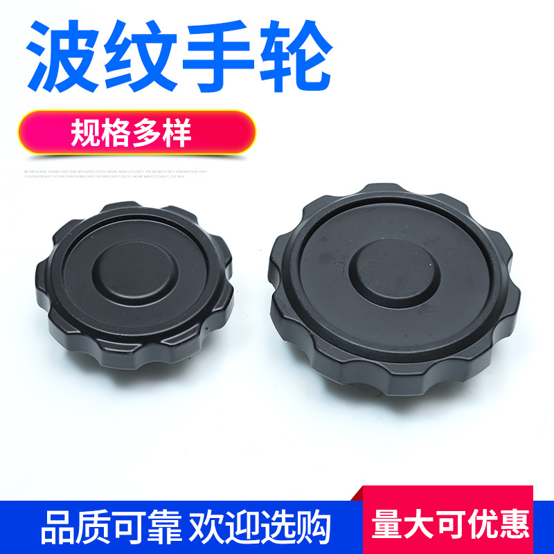 铝合金小波纹手轮铝波纹手轮 光孔内螺纹铝手轮8*63 10*80 12*100