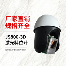 JS800-3Dλ ֱ3Dλ豸 Һλ