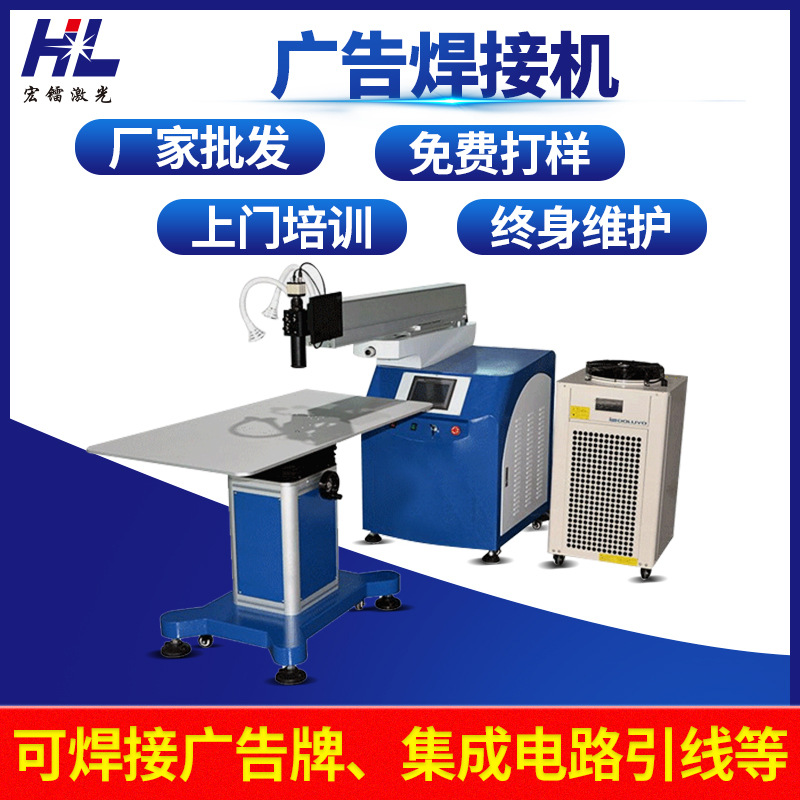 广告牌激光焊接机铂钛材料精密焊机机金属立体字激光点焊机批发