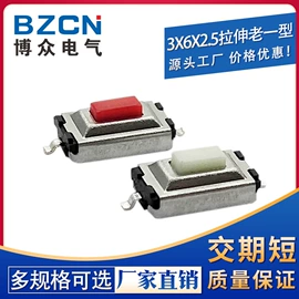 轻触开关;连接器;拨动开关