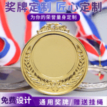 现货通用金属奖牌马拉松比赛麦穗奖章定 制学校运动会比赛幼儿园