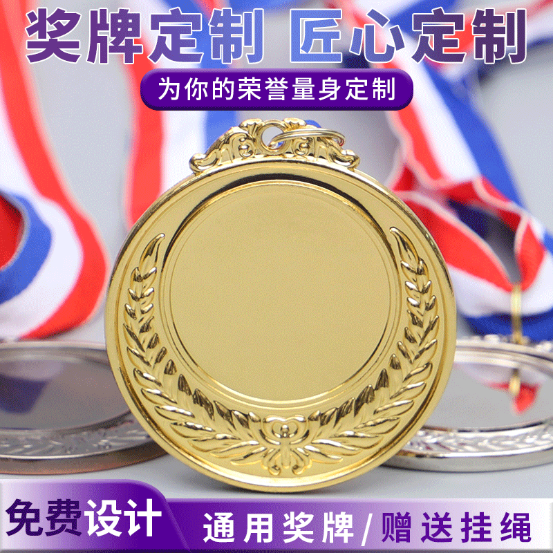 现货通用金属奖牌马拉松比赛麦穗奖章定 制学校运动会比赛幼儿园