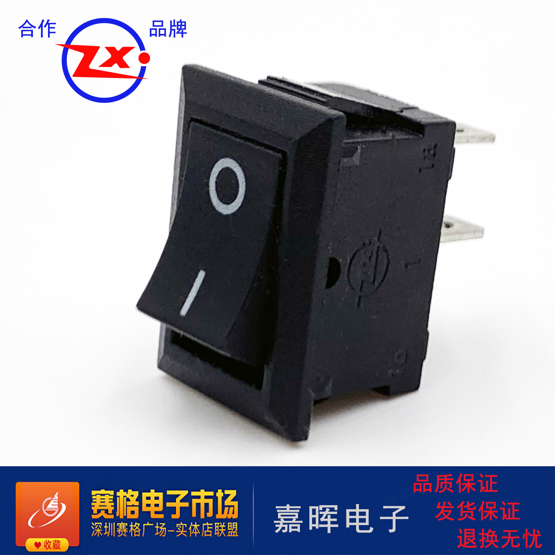 中讯黑色船形开关KCD1-101A黑色船形开关2脚21*15翘板开关