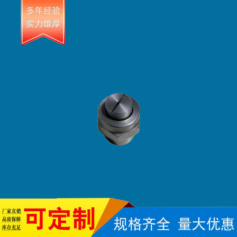 （厂家直销）不锈钢材质燕尾槽扇形喷嘴可用造纸冷却清洗润滑