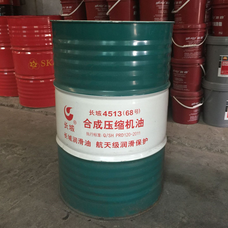 供应长城长城4522合成冷冻机油大型螺杆式制冷压缩机润滑油上海