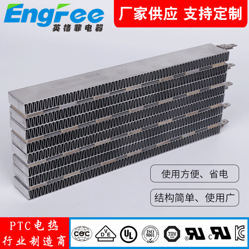 供应发热体 194*88*24表面带电型PTC发热体AC220v/4000w