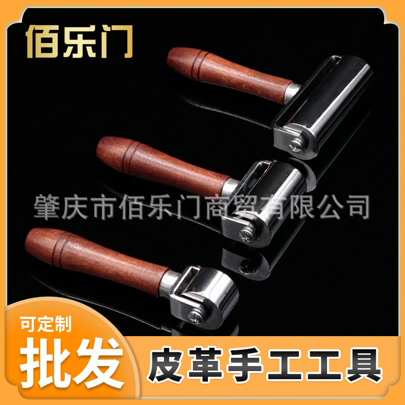 厂家直销DIY手工皮具压皮推荐皮革滚轮推轮滚筒压轮实心压皮工具