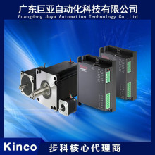 代理供应Kinco步科步进电机 2S86Q-85B8/2CM880步科Kinco步进系统