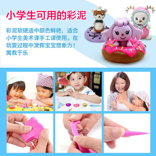 Colored clay children's plasticine set Clay wholesale diy handmade space clay ultra-light clay educational toys