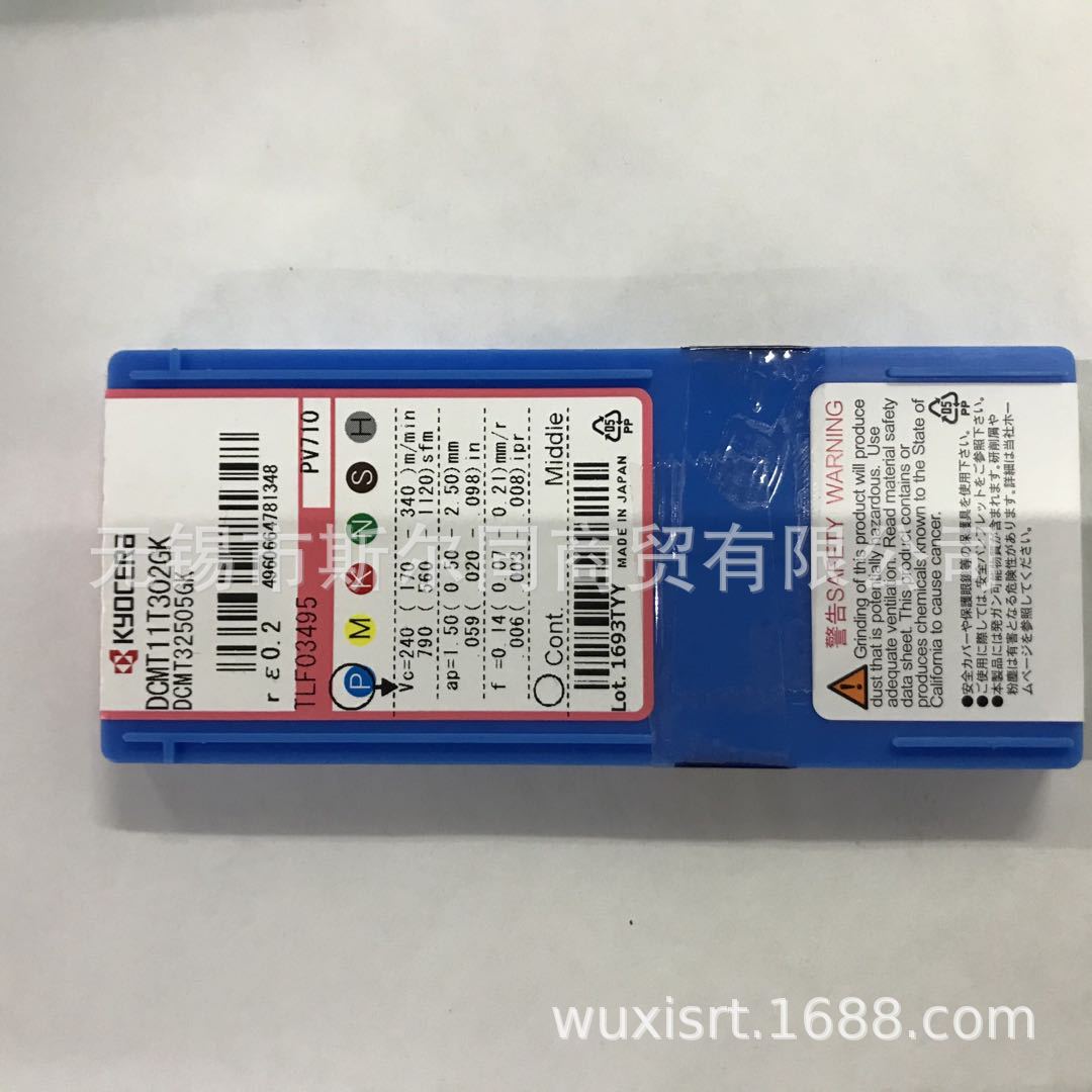 日本京瓷数控刀具内孔镗刀片DCMT11T302GK PV710 全系列可订货