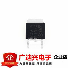 原装 78M05 贴片TO-252 稳压IC  L78M05CDT大芯片1.5A 5V CJ78M05