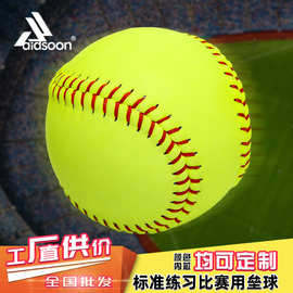 训练比赛专用垒球 高品质材质棒球 可加LOGO图片 厂家自营