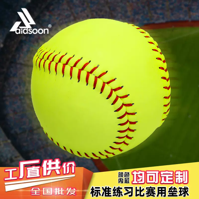 练习比赛专用棒球 垒球 耐打击 不变形 可印LOGO 厂家自营
