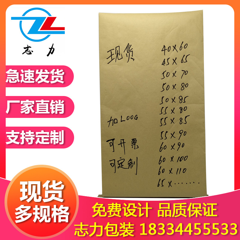 现货牛皮袋编织袋纸塑复合袋25kg包装袋快递袋打包袋加厚编织袋