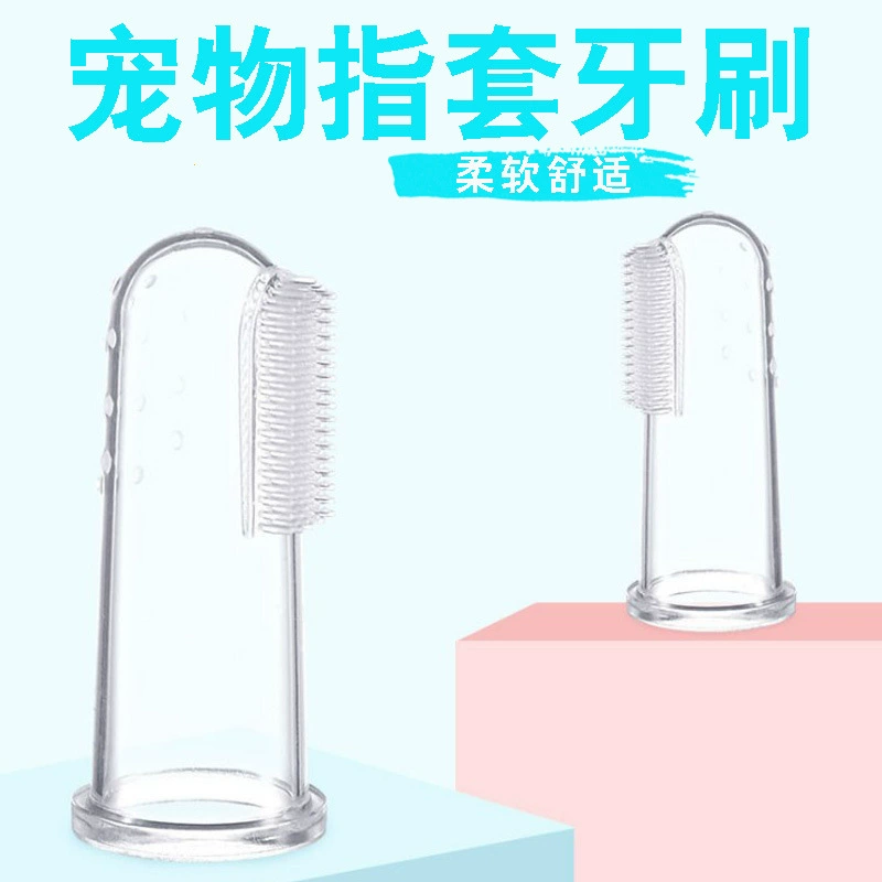 Pet палец щетка Зубная щетка собака силиконовые палец щетка Pet зубная щетка щенок кошка палец щетка
