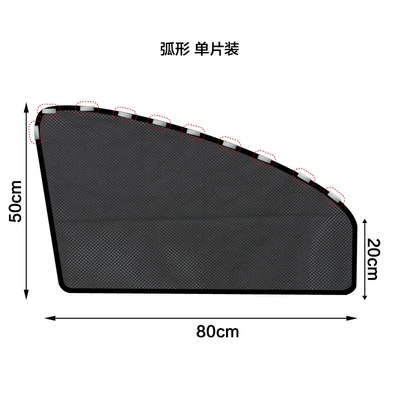 Car Curtain Sunshade Summer Sun Protection and Heat Insulation Car Sun Shield Car Side Curtain Casked Magnet Sun Visor (Sun shade) - arc-single-piece