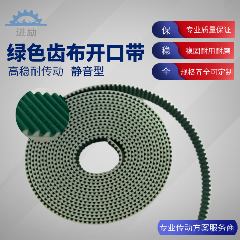 机械手皮带 聚氨酯钢丝开口式皮带 8M方齿皮带 PU开口T10注塑机带