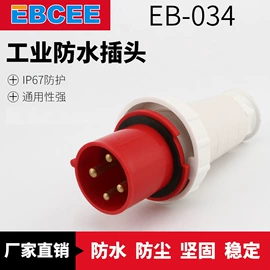 工业插座;连接器;其他插头