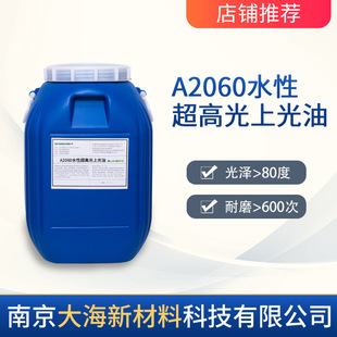 ����A2060ˮ�Ը߹���Ϲ�������ˮ��uv�����R��Ч��ˮ�����͏S��