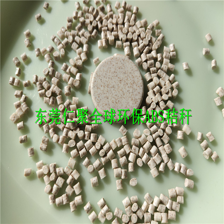 GRS再生回收材料ABS再生料GRS503