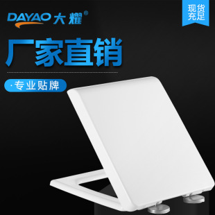 Dayao Toilet Cover Universal Toilet Cover Thickened Old-fashioned Household Toilet Cover Accessories Square PP Toilet Ring