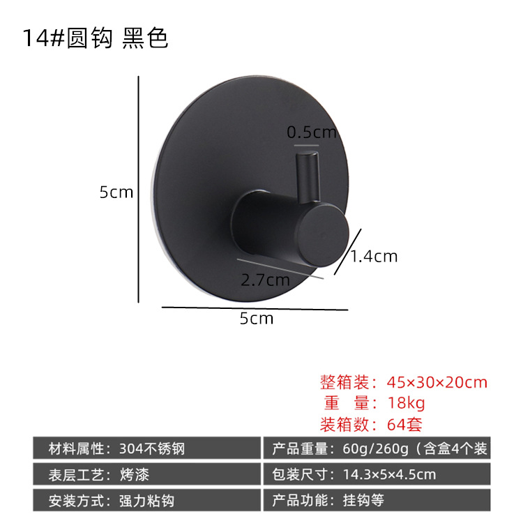 Baño de acero inoxidable gancho de abrigo creativo gancho libre gancho único gancho negro detrás de la puerta gancho pegajoso de metal al por mayor