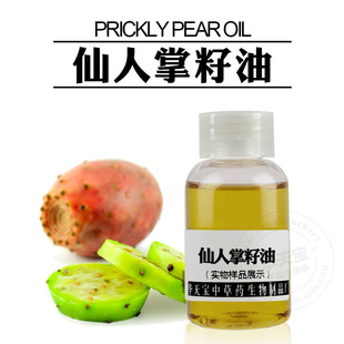���������� 1KG �䉺ե��ȡ���������� prickly pear seed oil