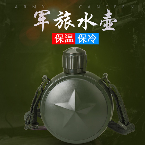 Five-Pointed Star 304 Stainless Steel Military Water Bottle Vacuum Insulated Compass Outdoor Travel Military Training Coal Miner Water Bottle C107